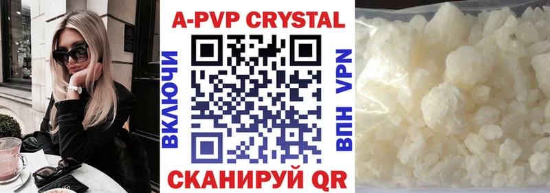 Купить закладки  Приволжский  APVP кристаллы 