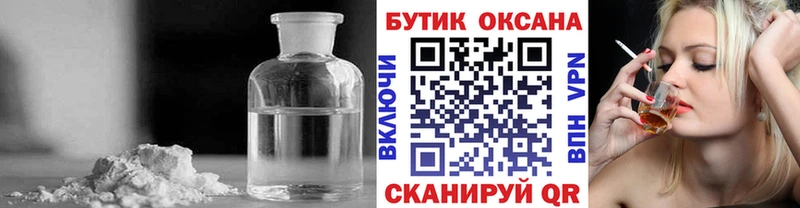 Купить где  Приволжский  БУТИРАТ бутик 