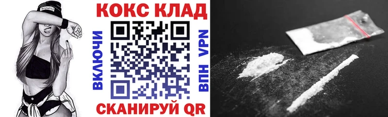 Купить  Приволжский  Cocaine 97% 