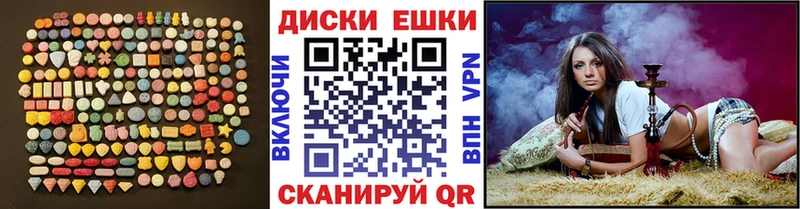 ЭКСТАЗИ таблы Приволжский