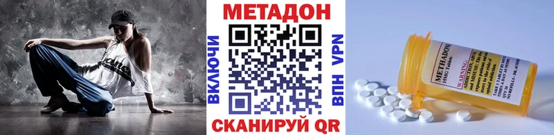 Метадон VHQ  Купить  Приволжский 